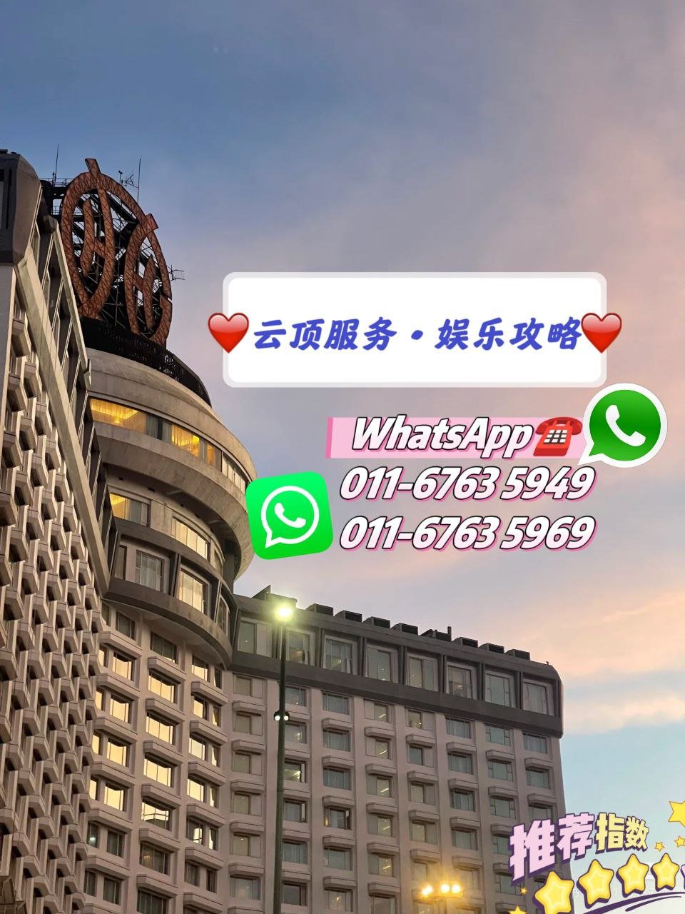 Genting Escort | 云顶小姐 | 云顶美女伴游 | 云顶下水服务