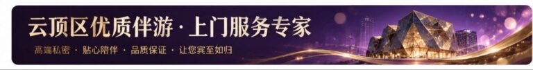 Genting Escort | 云顶小姐 | 云顶美女伴游 | 云顶下水服务