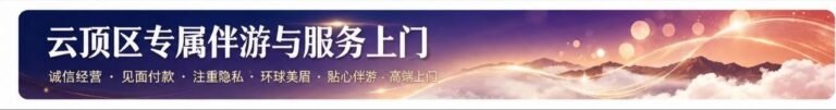 Genting Escort | 云顶小姐 | 云顶美女伴游 | 云顶下水服务