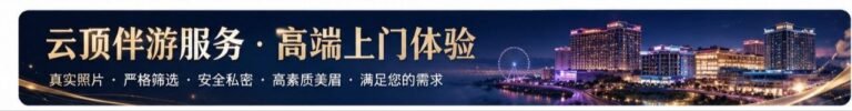 Genting Escort | 云顶小姐 | 云顶美女伴游 | 云顶下水服务