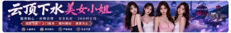 Genting Escort | 云顶小姐 | 云顶美女伴游 | 云顶下水服务