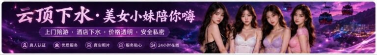 Genting Escort | 云顶小姐 | 云顶美女伴游 | 云顶下水服务
