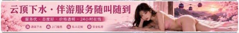 Genting Escort | 云顶小姐 | 云顶美女伴游 | 云顶下水服务